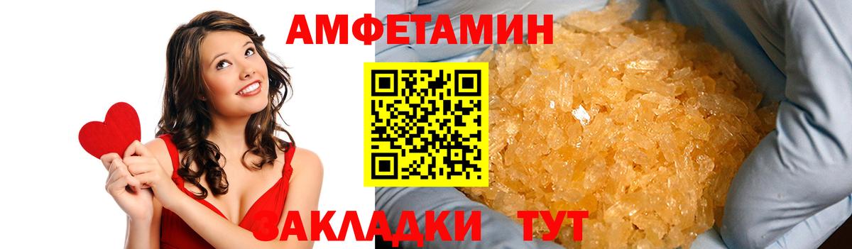 Амфетамин 97% Ейск