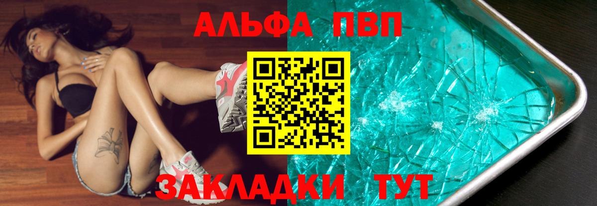 A-PVP мука  A-PVP VHQ  Альфа ПВП VHQ  Alpha PVP  Ейск 