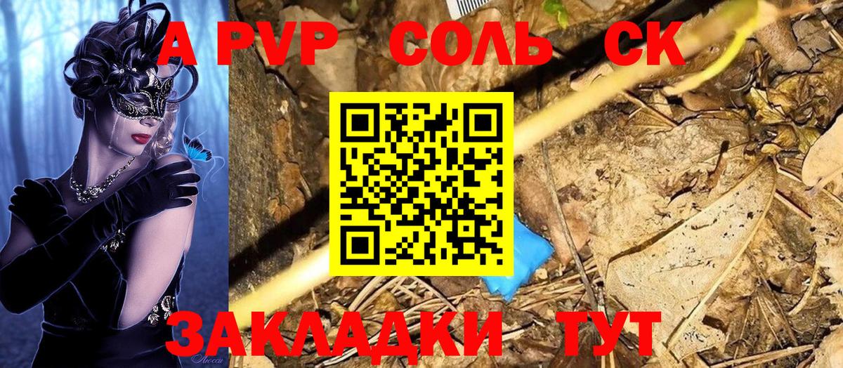 А ПВП мука Ейск