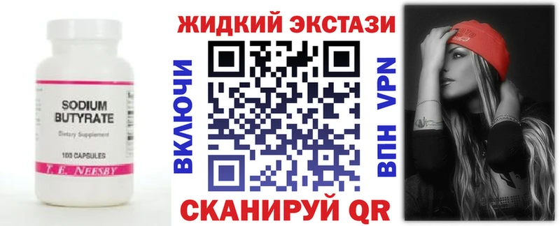 БУТИРАТ вода мориарти состав Ейск купить наркотик omg зеркало