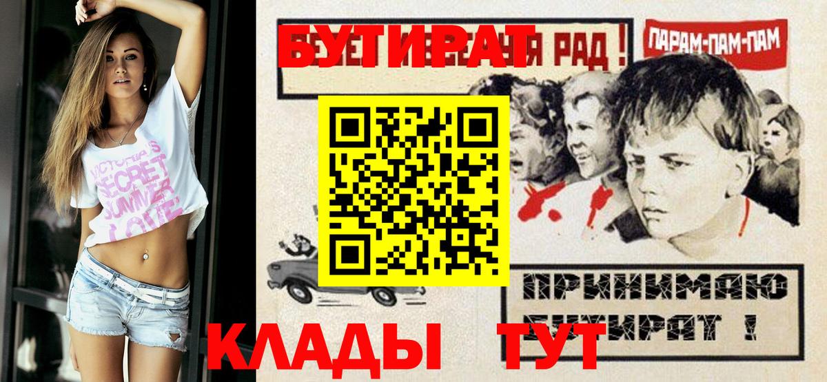 БУТИРАТ жидкий экстази Ейск