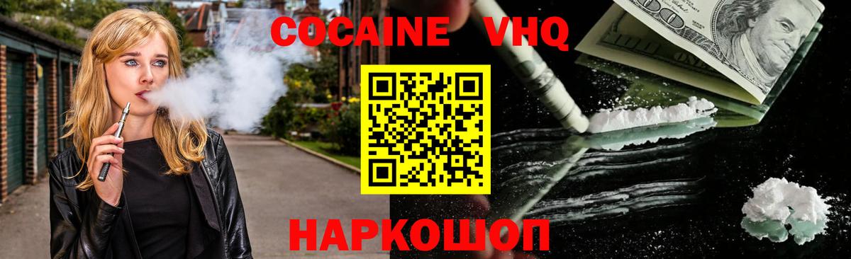 Cocaine Перу Ейск