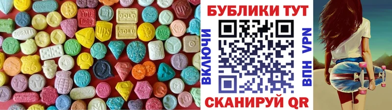 Экстази таблы  Ейск 