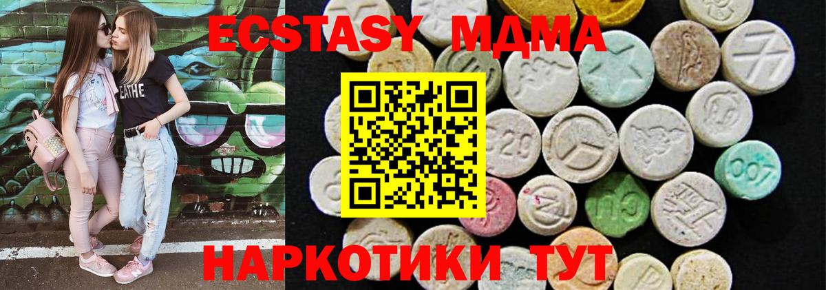 Ecstasy XTC  Ейск  Ecstasy 280 MDMA 