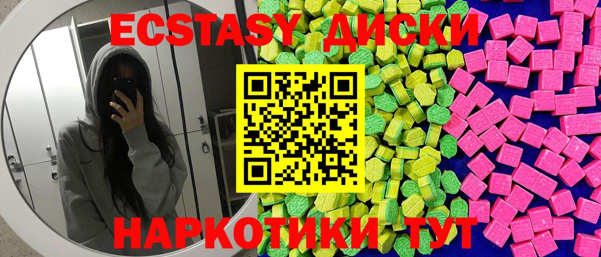 Экстази mix  Вход с VPN  Экстази  Ейск  купить  цена  Ecstasy DUBAI 
