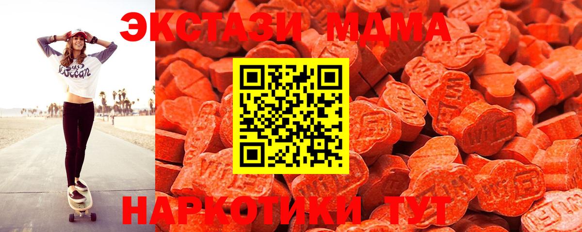 Ecstasy 280 MDMA Ейск