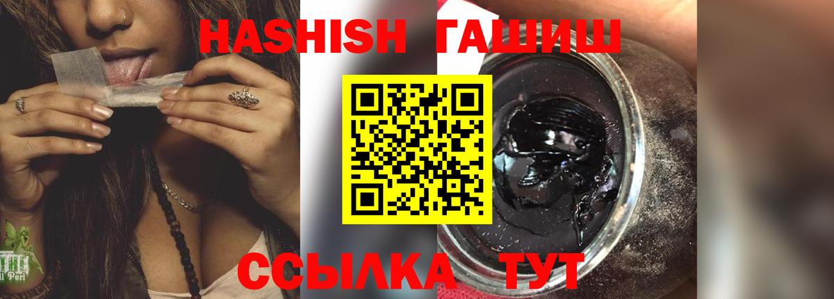 ГАШИШ 40% ТГК Ейск