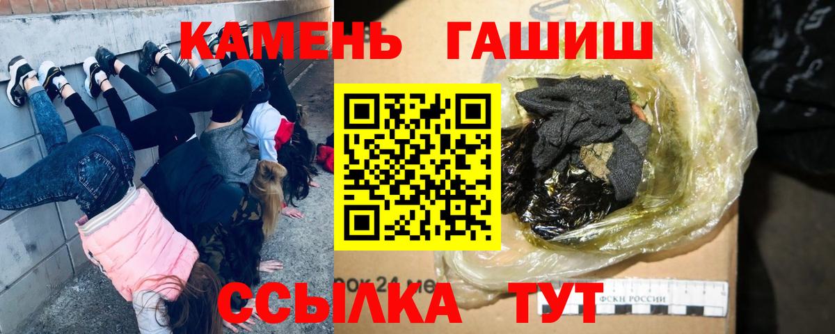 Ейск  Гашиш AMNESIA HAZE  ГАШИШ хэш  даркнет сайт  Вход с VPN 