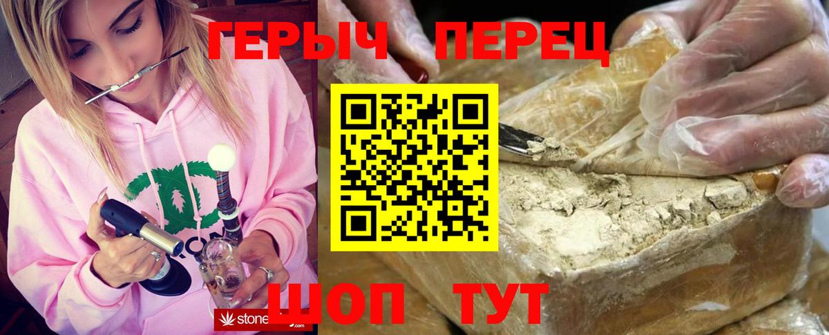Ейск  Героин  Вход с VPN  Героин хмурый 