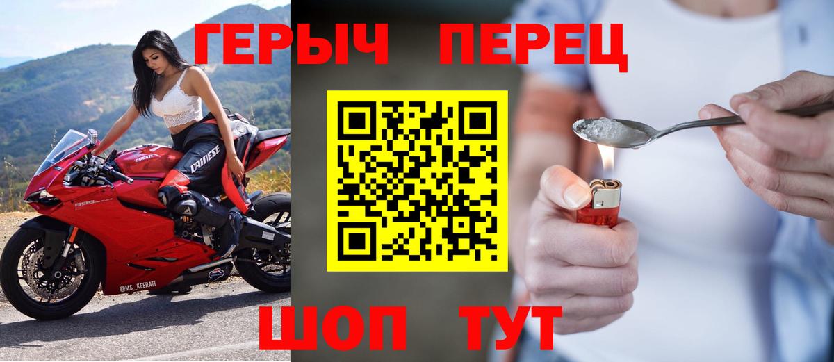 ГЕРОИН VHQ  Ейск 