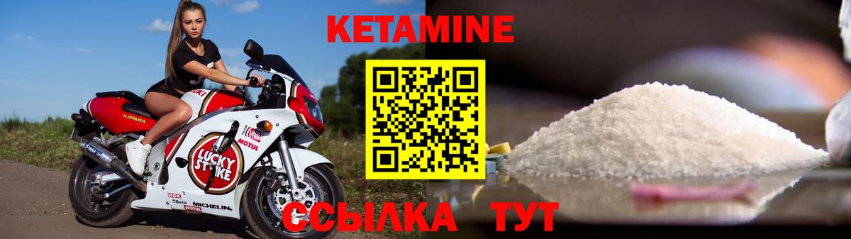 Ейск  Кетамин VHQ  Вход с VPN 