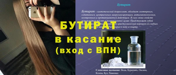 2c-b Гусиноозёрск