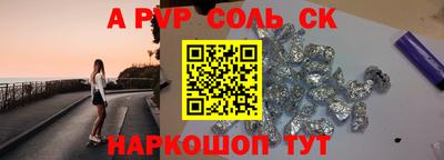 наркотики Балаково