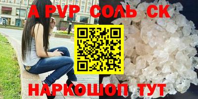 сатива Бузулук