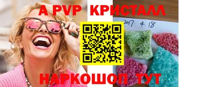 ALPHA PVP Жуковский