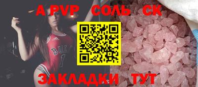 наркотики Балаково