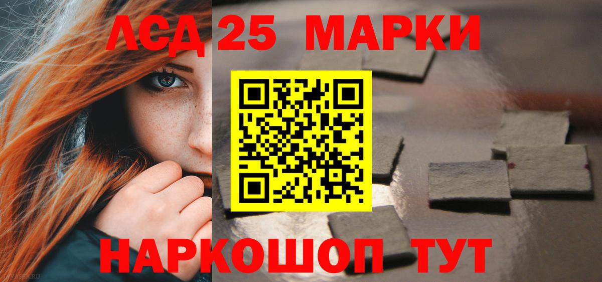 LSD-25 экстази кислота  Лсд 25 экстази кислота  Вход с VPN  Ейск 
