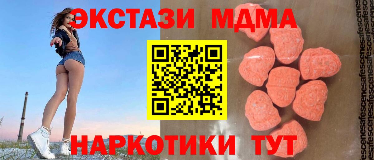 MDMA  МДМА Molly  Ейск  МДМА Molly 