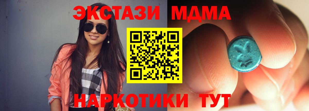 MDMA кристаллы Ейск