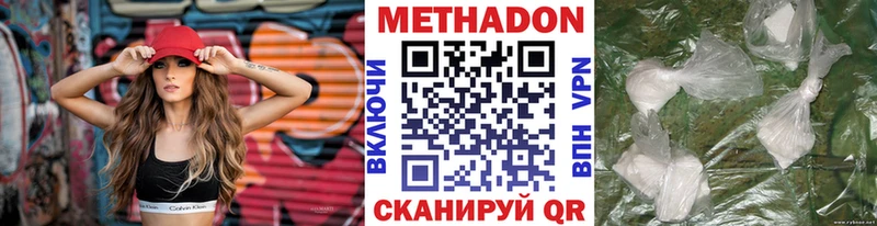 МЕТАДОН белоснежный  Ейск 