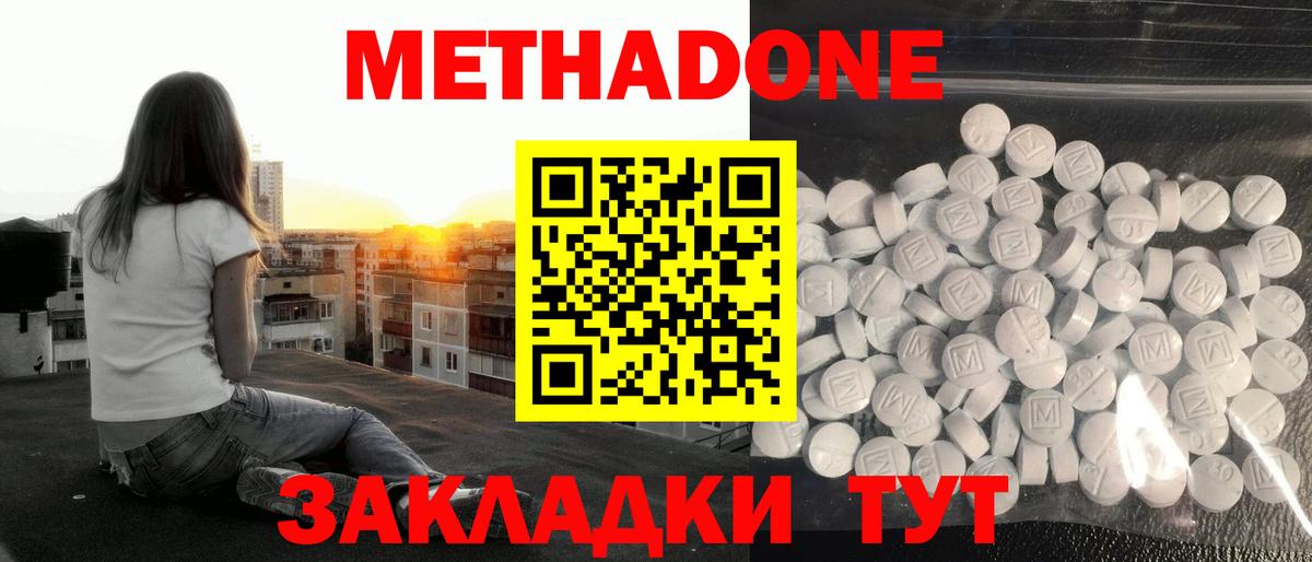 Ейск  ОМГ ОМГ ТОР  Вход с VPN  МЕТАДОН кристалл  Метадон мёд 