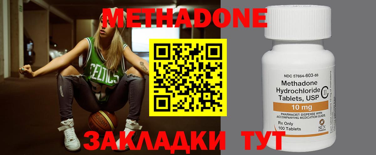 Метадон кристалл  МЕТАДОН VHQ  Ейск 