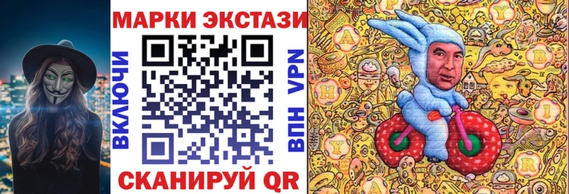 Марки 25I-NBOMe 1,5мг  Ейск 
