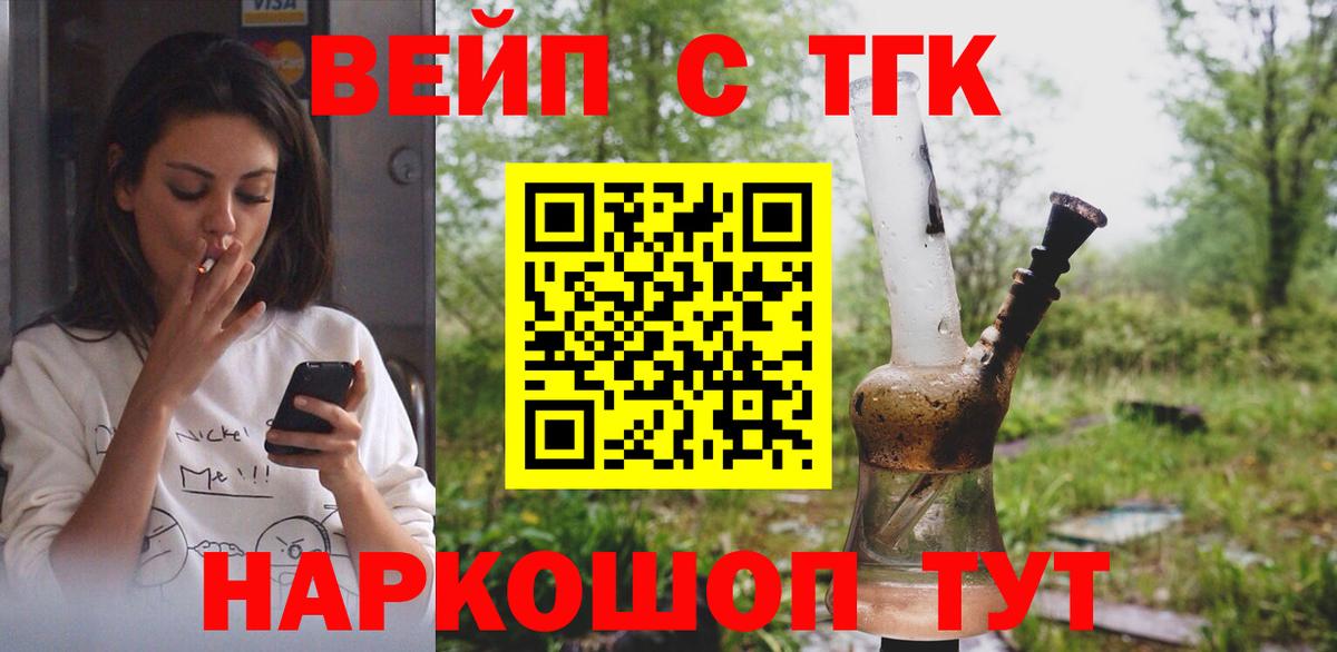 ТГК концентрат Ейск