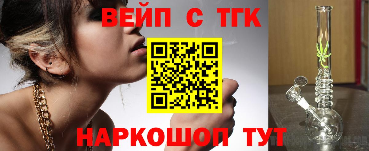 ТГК концентрат  Вход с VPN  где купить наркоту  ТГК Wax  Ейск 