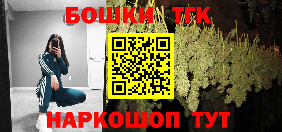 Ейск  Канабис AK-47  Бошки Шишки марихуана  Вход с VPN  Конопля планчик 